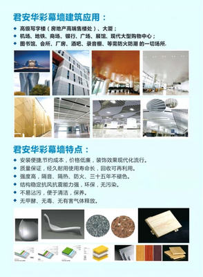 君安華彩幕墻一體化服務模式成功落地湖南長沙，引領建筑裝飾材料銷售新標桿